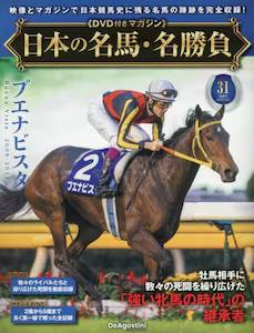 ブエナビスタ 競馬 写真立て 記念 盾 ブエナビスタ 競馬 写真立て 記念 盾 ブエナビスタ 競馬 写真立て 記念 盾