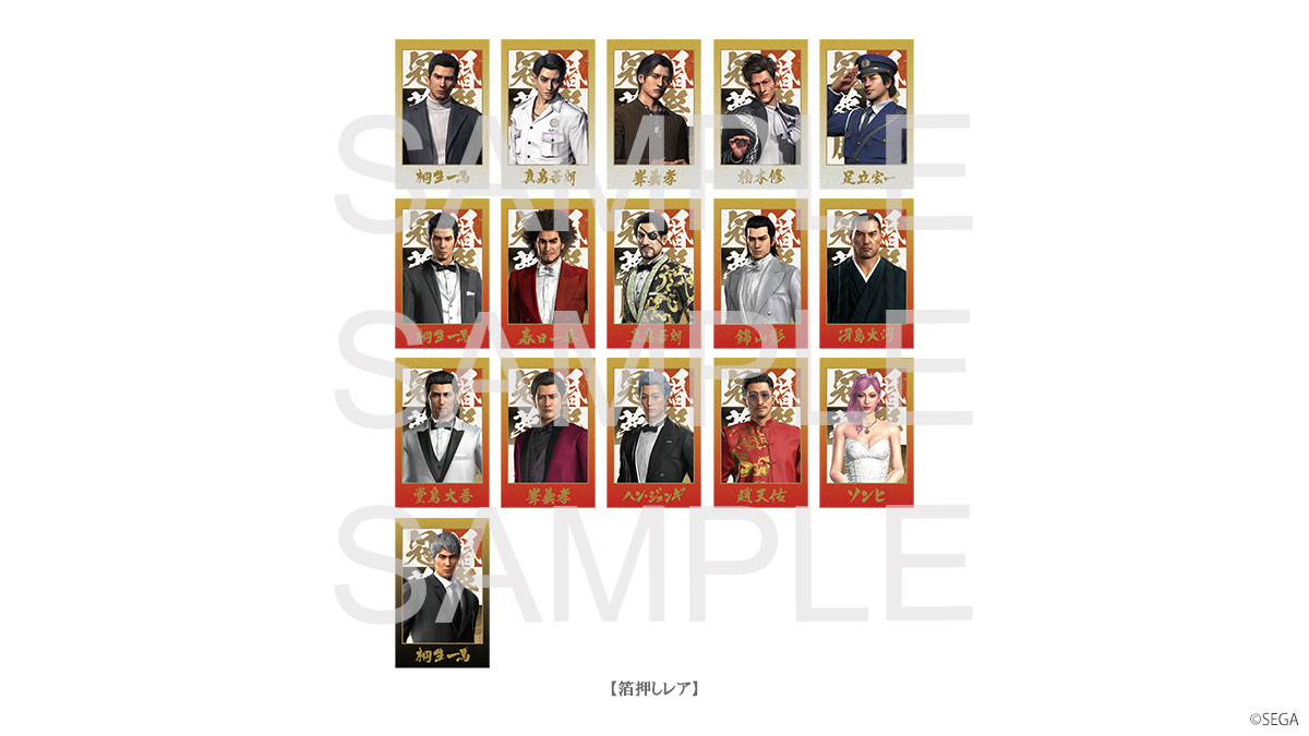 □【＃龍が如く冠婚葬祭展】 ショットイメージカードコレクション（全