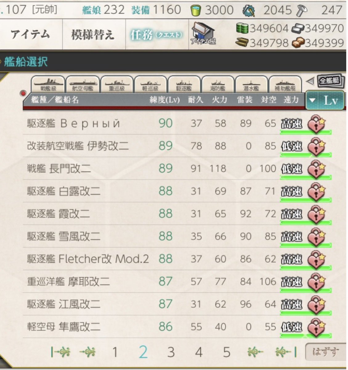 WKB0318's tweet image. うちの艦隊🥹