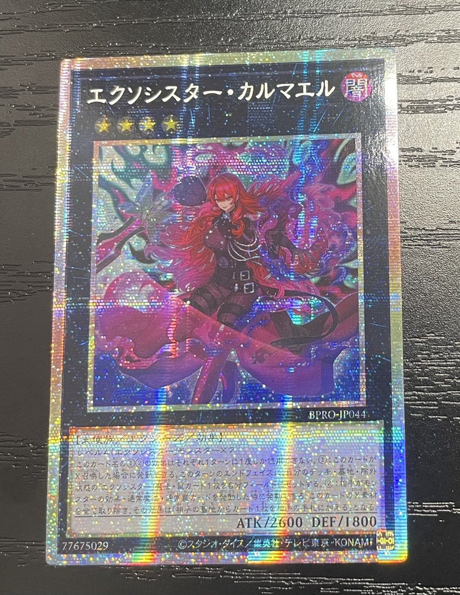 遊戯王 エクソシスター カルマエル プリズマティックシークレットレア プリシク② 遊戯王 アジア版 エクソシスター・カルマエル プリシク プリズマ
