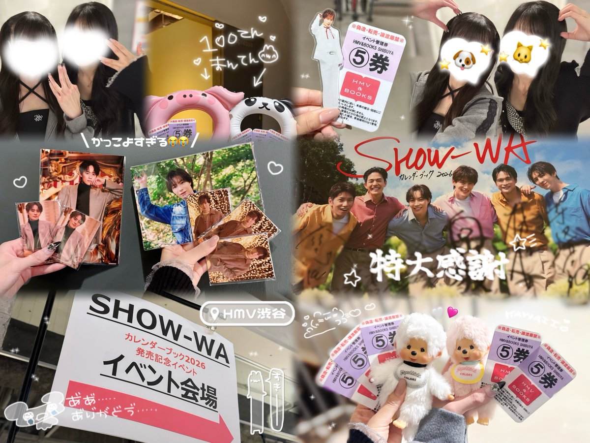 サイン入り SHOW-WA カレンダーブック 2026