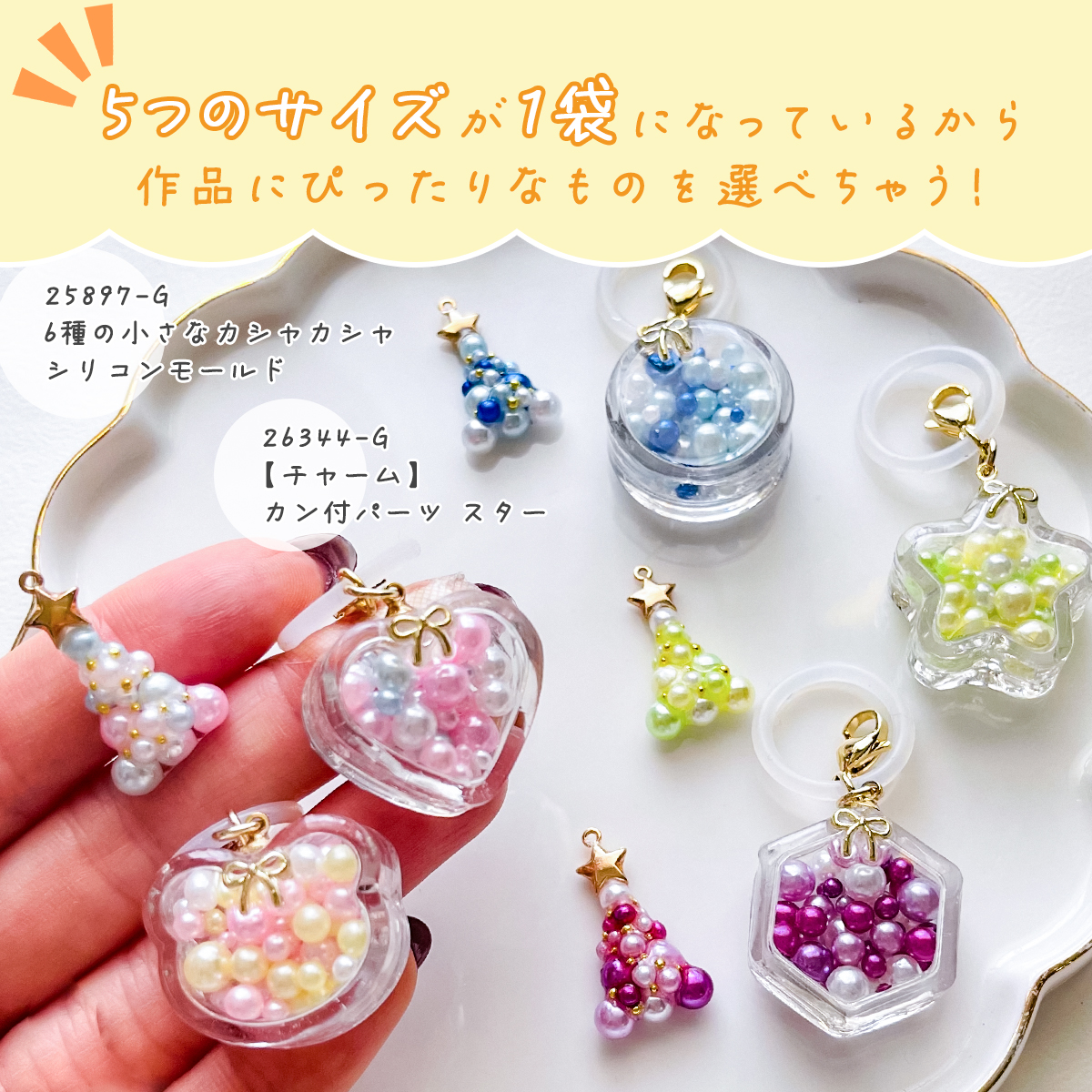 龍&鳳凰✧貝殻型のオルゴナイト✧バックチャーム♥Milkyさま♥専用です ともきち🐵🦢 (@1121kabigon) / Posts / X