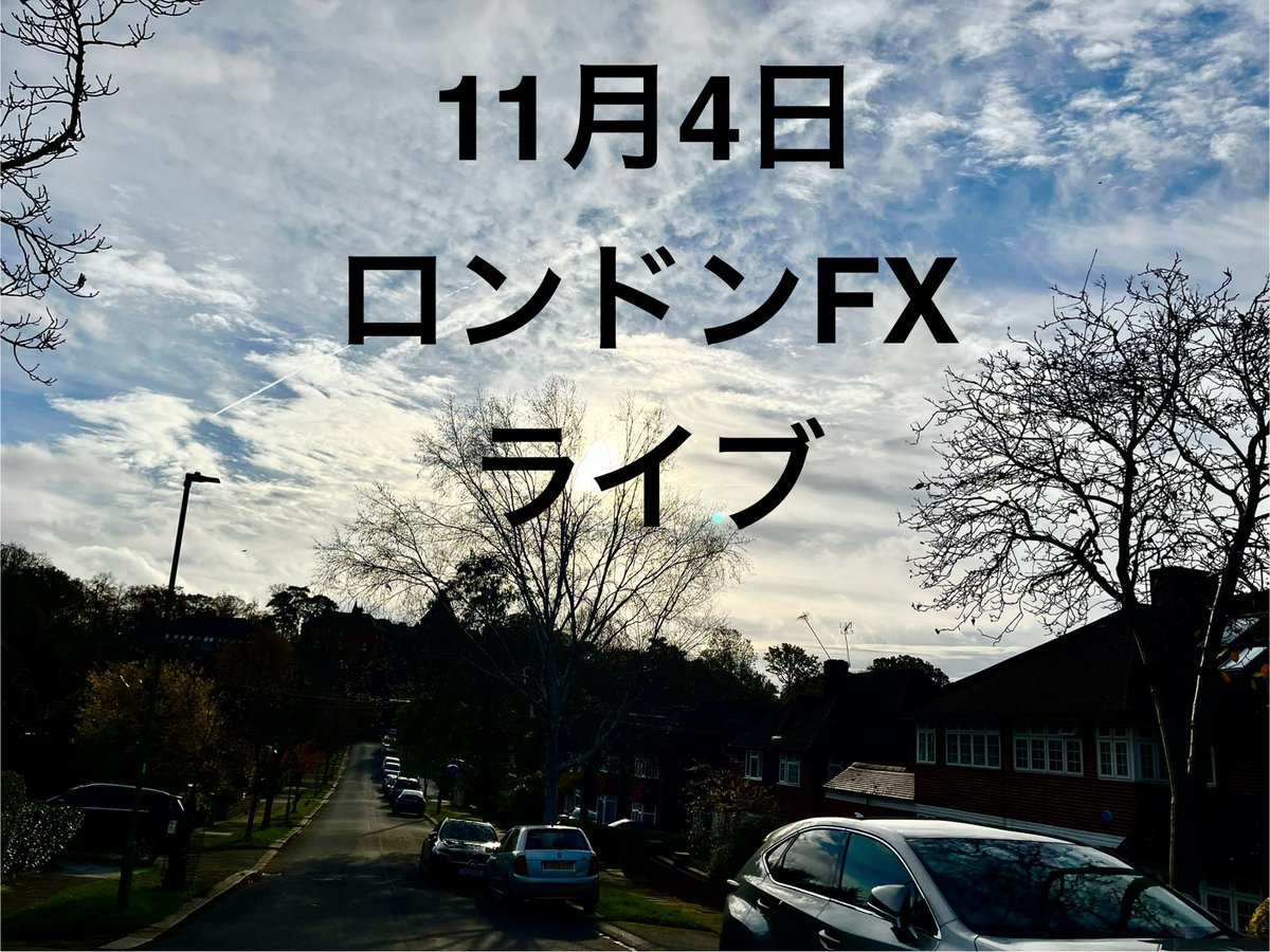 LondonFX_N20's tweet photo. おはようございます😊

本日もジムに行く道を歩きながらのライブ　19時前後　➕　トモラニさんとのYoutubeライブ　21:30頃

二本立てです😊

よろしくお願いします🙇

https://t.co/i1z3HNC7UC

#FX #🇬🇧 #Youtubeライブ https://t.co/aNRzwrxeEy