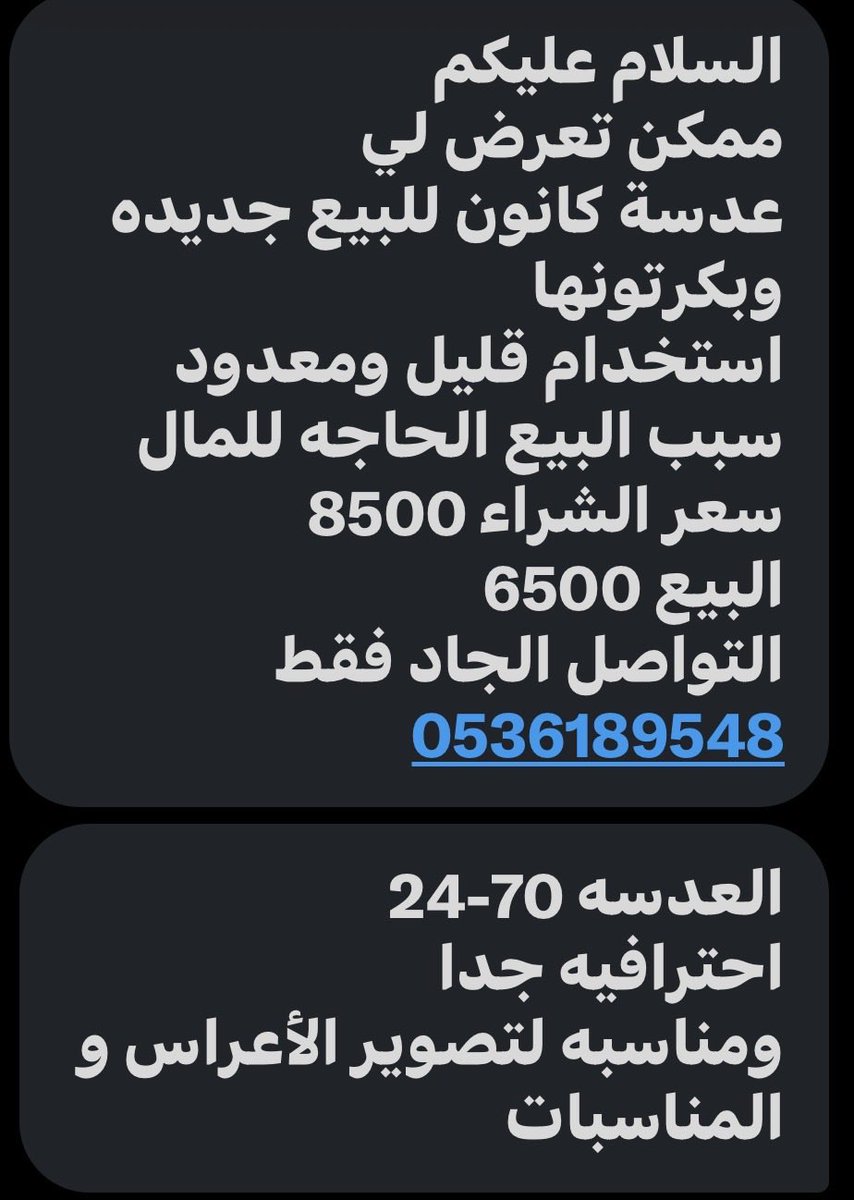 harajAlmdina's tweet photo. 📨 من الخاص📨
#حراج_لأهل_المدينة
#المدينة_المنورة
#المدينة
#حساب_حراج_لأهل_المدينة

  🌺 لا نتحمل مسؤولية الاعلانات🌺
❤️ريتويت و إعجاب ليستمر عطاؤنا❤️ https://t.co/Uqfk9wSUb8