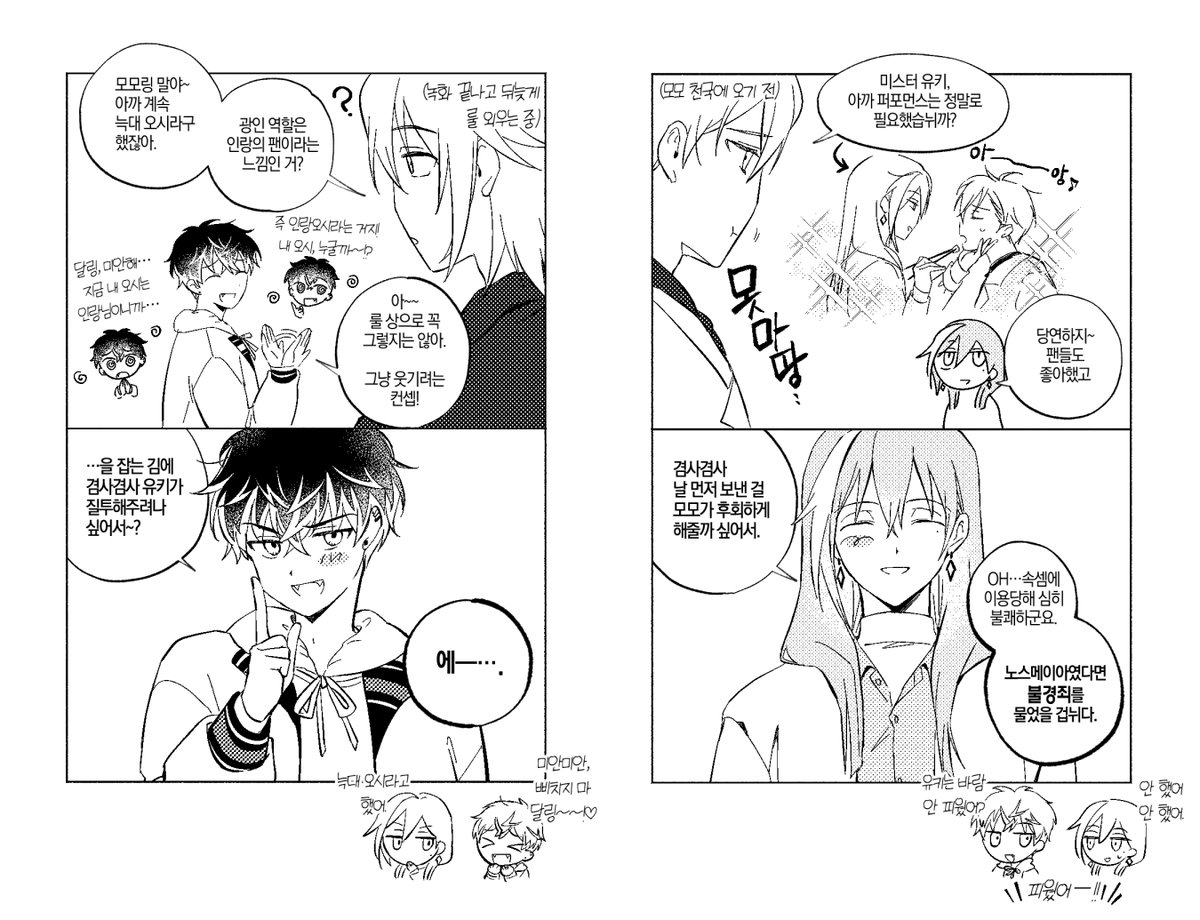 ⚠️인랑 특별스 내용을 담고 있습니다아
그냥.. 리바레가 리바레하는 뻘만화