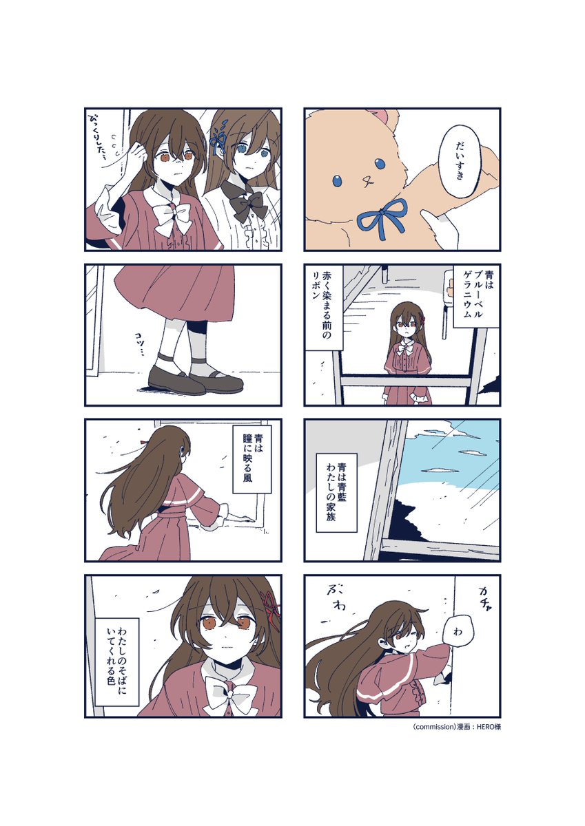 「青」(2/2) 