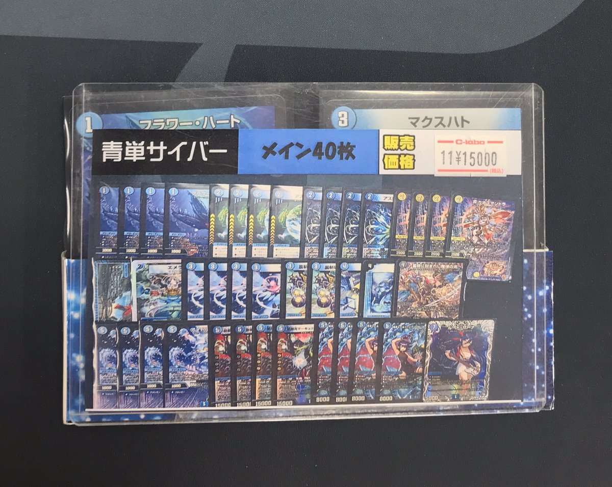 カードラボ広島店 on X