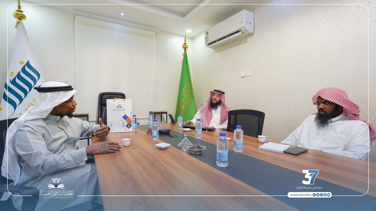 نقل الخبرات... لنشر نور القرآن!💡 

ضمن مبادرة جمعية الشاطبي لتأسيس المقارئ القرآنية، قامت الجمعية بزيارة لجمعية فصلت لتحفيظ القران الكريم بمنطقة مكة المكرمة <a href="/Fussilat_SA/">جمعية فصلت لتحفيظ القران الكريم بمنطقة مكة المكرمة</a> 

جرى خلال الزيارة استكمال متطلبات البرنامج وبحث آفاق تعزيز الصلة بين الجمعيتين بما يضمن نقل خبرتنا في