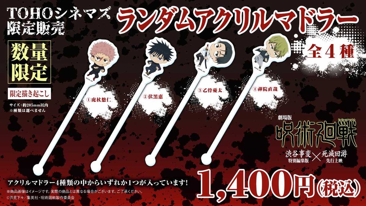 TOHOシネマズ公式 on X