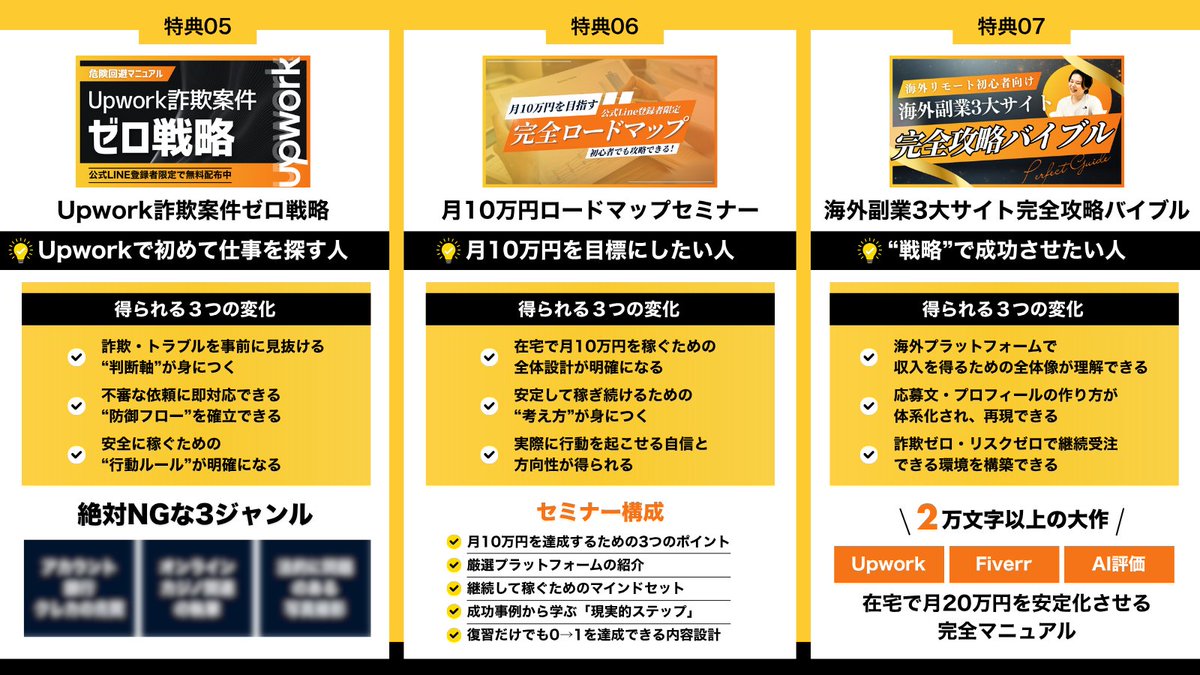 福田太一｜海外案件の軍師 tweet media
