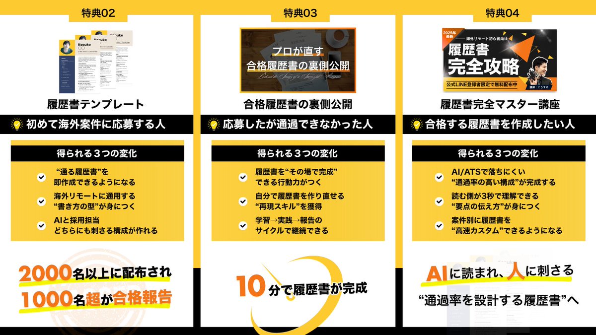 福田太一｜海外案件の軍師 tweet media