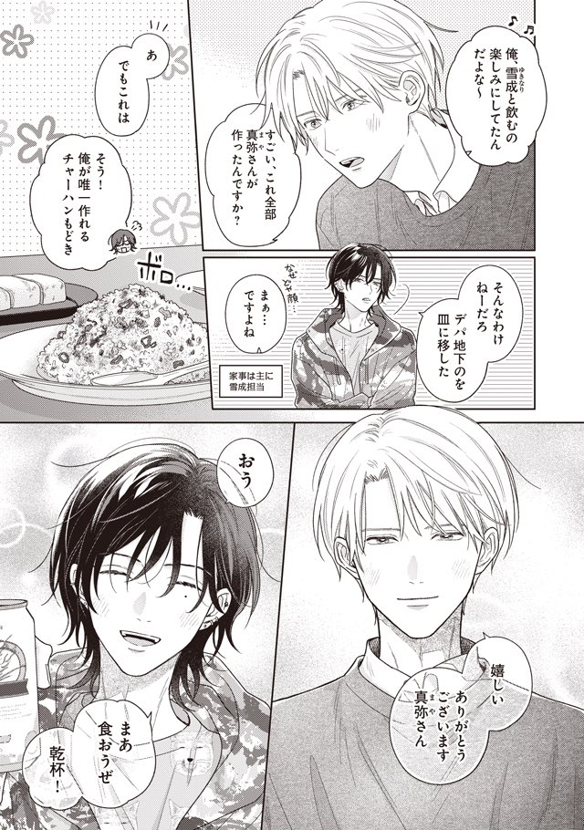 3/8） | 上田にくinfo🍖11/4コミックス発売 さんのマンガ | ツイコミ(仮)