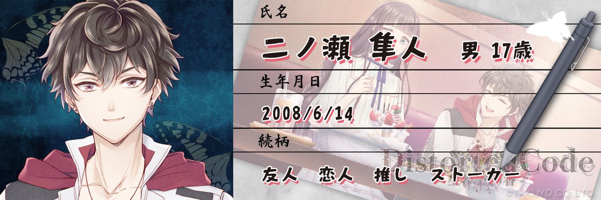 KaoruMinashiro's tweet photo. -----------------------------
🦋ヘッダー配布🦋
-----------------------------
いもむし達が皆蛹になってしまい暇だったのでSNS用のヘッダー画像を作ってみました。
非営利の個人利用であれば誰でも自由に使用できますので、是非続柄の所に印をつけてヘッダーに設定してみて下さい。

#ディストコ https://t.co/tXlMSmXbvz