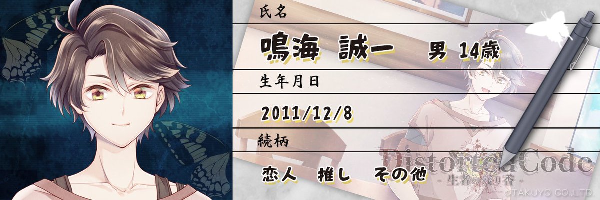 KaoruMinashiro's tweet photo. -----------------------------
🦋ヘッダー配布🦋
-----------------------------
いもむし達が皆蛹になってしまい暇だったのでSNS用のヘッダー画像を作ってみました。
非営利の個人利用であれば誰でも自由に使用できますので、是非続柄の所に印をつけてヘッダーに設定してみて下さい。

#ディストコ https://t.co/tXlMSmXbvz