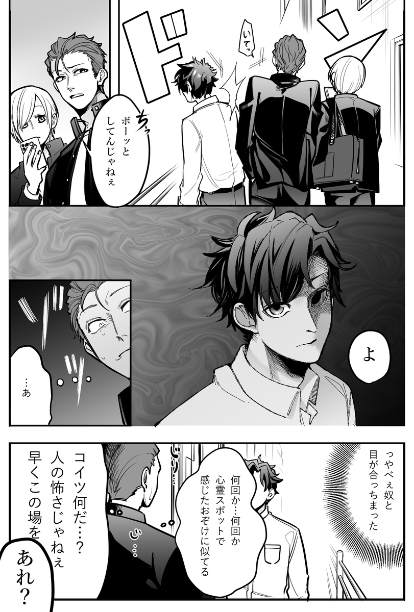 空蝉が堕ちる頃第2話 1 #漫画が読めるハッシュタグ #マンガが読めるハッシュタグ #ホラー漫画 #竜崎アラタ 