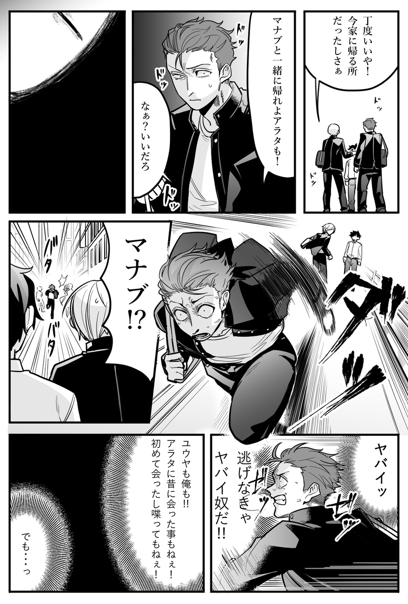 空蝉が堕ちる頃第2話 1 #漫画が読めるハッシュタグ #マンガが読めるハッシュタグ #ホラー漫画 #竜崎アラタ 