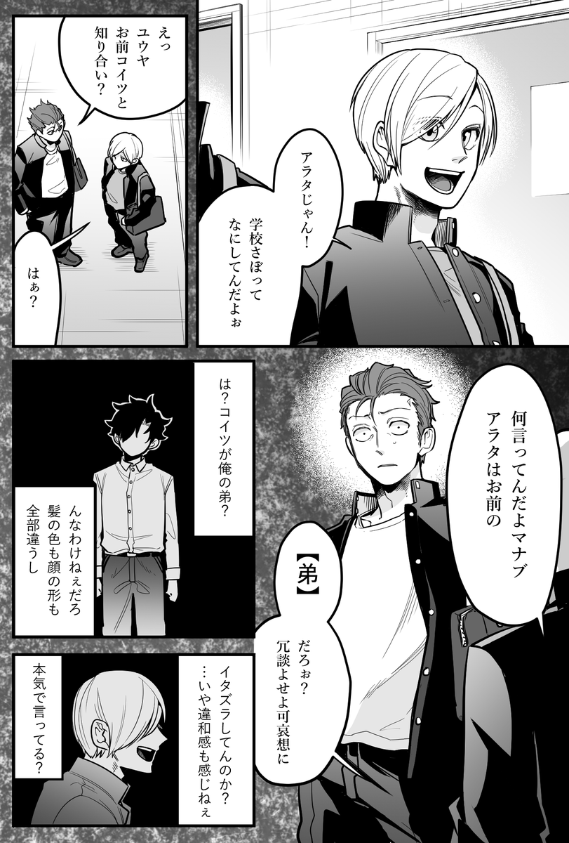 空蝉が堕ちる頃第2話 1 #漫画が読めるハッシュタグ #マンガが読めるハッシュタグ #ホラー漫画 #竜崎アラタ 