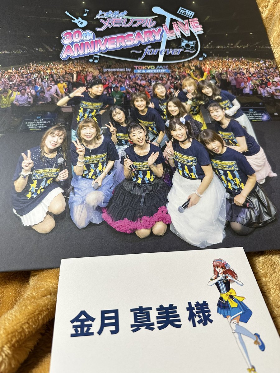 ライブCD頂きました　中に入っていたカードに涙　スタッフの皆さまの愛情に感謝　そしてあの日立ち上がってくださった会場の皆さまに感謝　#ときめきメモリアル　#ときメモ　#ときメモライブ　#金月真美　#沢山の愛をありがとうございました