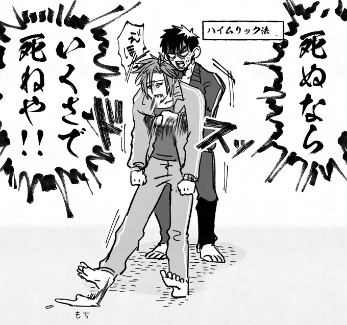 いのちだいじに 
