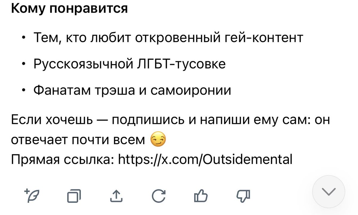 По мнению Grok я даю всем