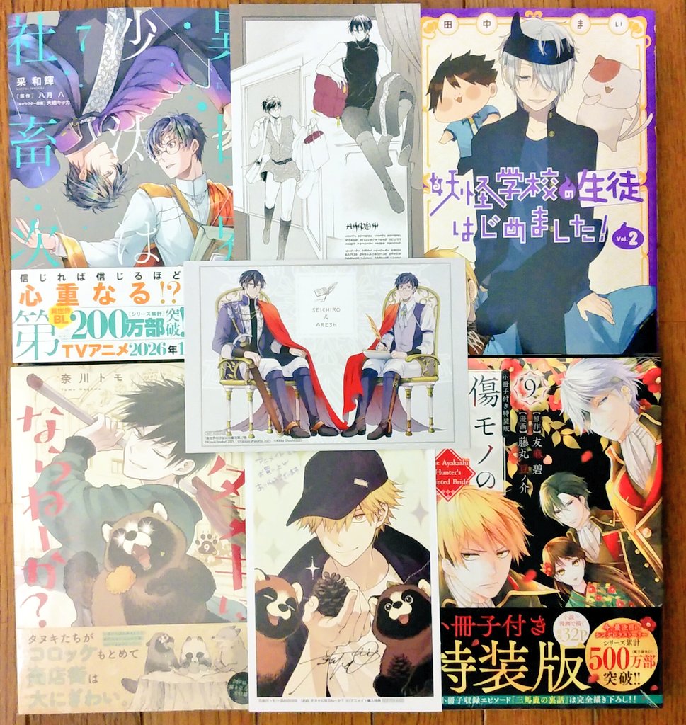 妖怪学校の先生はじめました!1