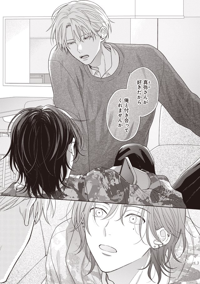 上田にく tweet media