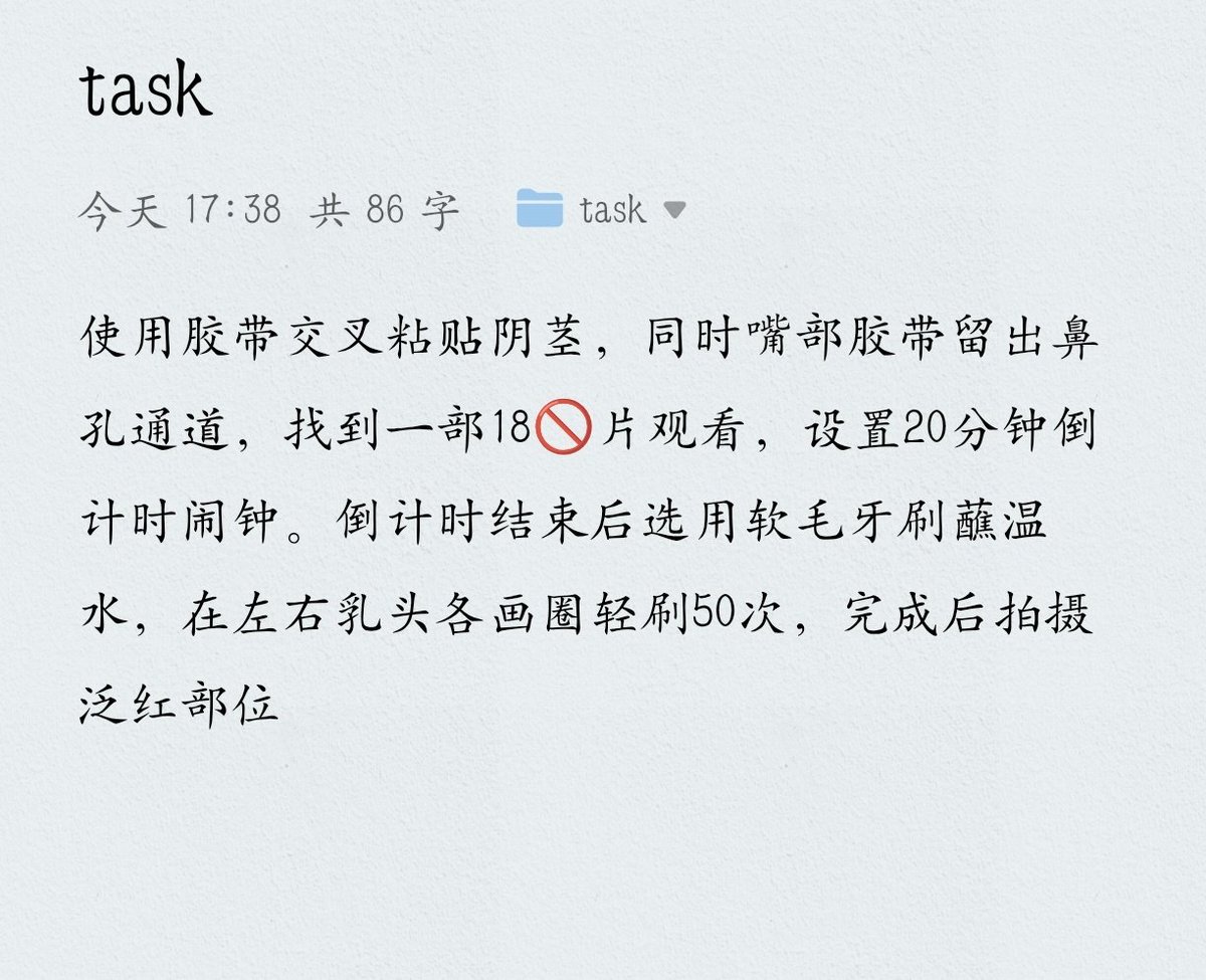 nna3140's tweet image. #task #任务