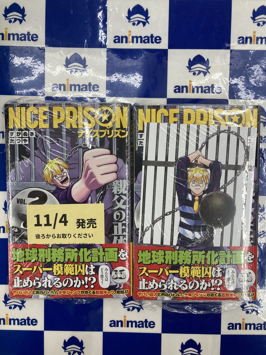 【書籍販売情報】
\\本日入荷//
『NICE PRISON(2)』
特典：イラストカード付きです♪
#川西店入荷　#NICEPRISON