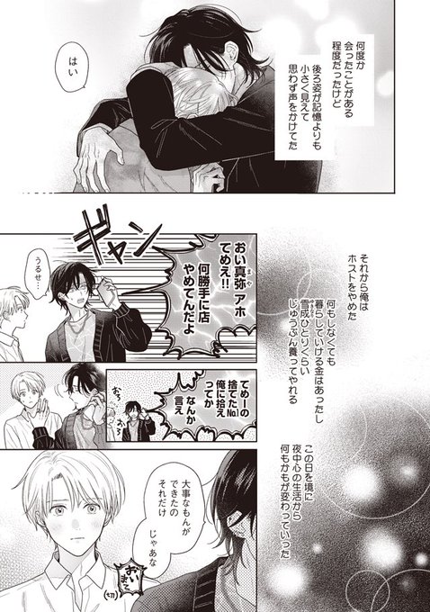 2/8） | 上田にくinfo🍖11/4コミックス発売 さんのマンガ | ツイコミ(仮)