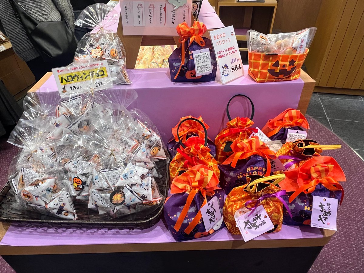 鎌倉小豆 湘南人 - 湘南エリアの総合情報サイト on X