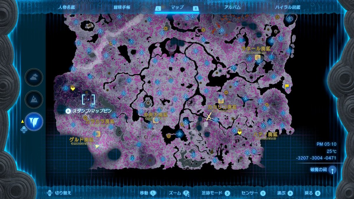 K Hページ⭐︎ キングダムハーツ】ちぎれたページの場所まとめ【KHFM】 | AppMedia