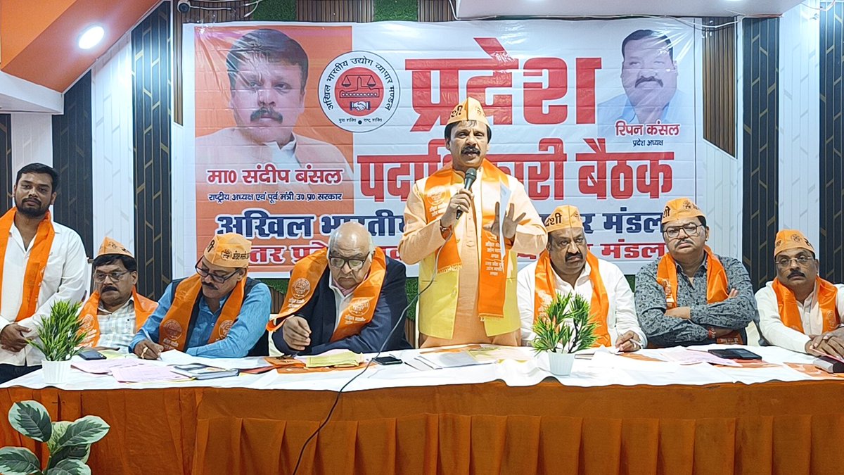 sandeepbansal09's tweet image. अखिल भारतीय उद्योग व्यापार मंडल एवं उत्तर प्रदेश युवा उद्योग व्यापार मंडल की प्रदेश पदाधिकारी बैठक ।
@BJP4India
@BJP4UP
@narendramodi
@myogiadityanath
@brajeshpathakup
#up
#lucknow
#upcm
#bjp
#sandeepbansal