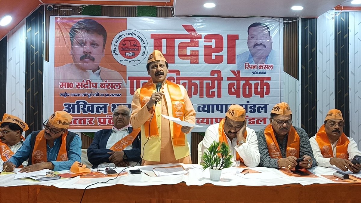 sandeepbansal09's tweet image. अखिल भारतीय उद्योग व्यापार मंडल एवं उत्तर प्रदेश युवा उद्योग व्यापार मंडल की प्रदेश पदाधिकारी बैठक ।
@BJP4India
@BJP4UP
@narendramodi
@myogiadityanath
@brajeshpathakup
#up
#lucknow
#upcm
#bjp
#sandeepbansal