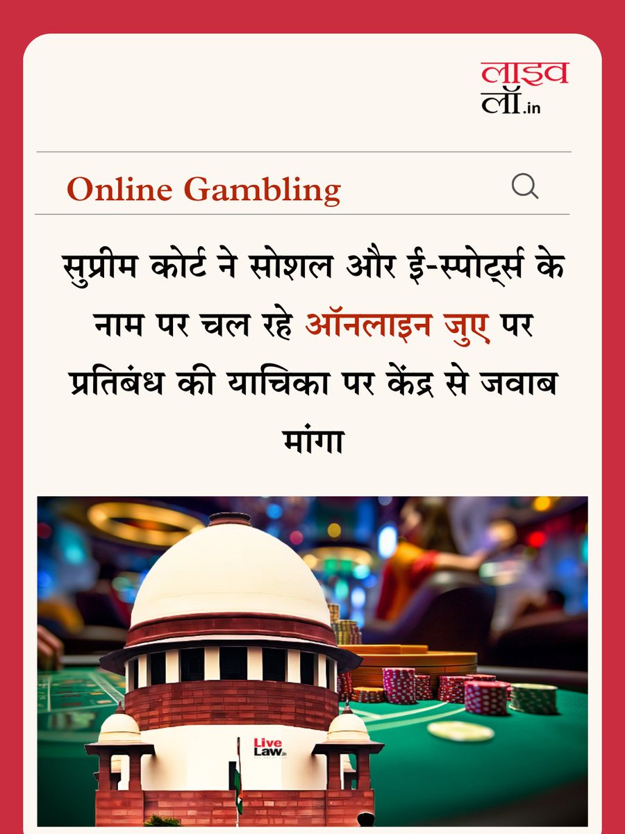 LiveLaw Hindi tweet media