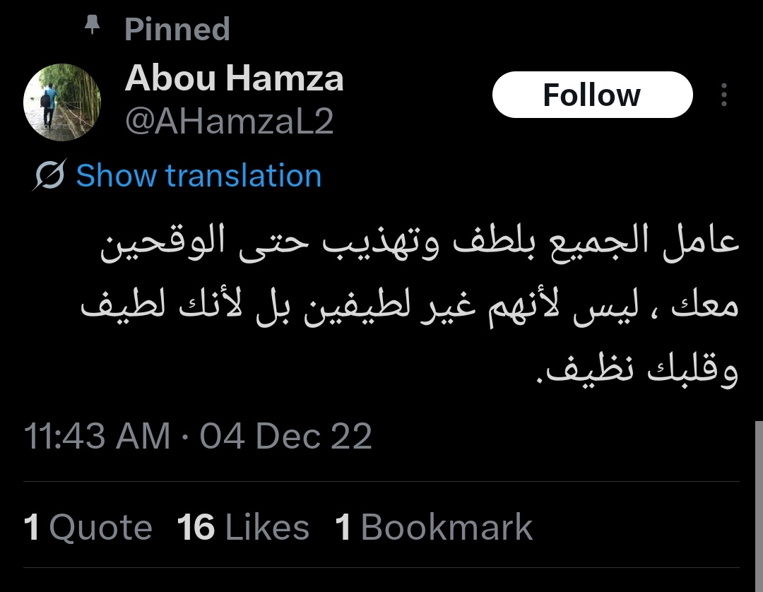 _Midoza's tweet photo. @Khaledhesham95 @AHamzaL2 شايف اللطف اللي بيخر من رده؟ والنضافة اللي بتبرق في قلبه يخرب بيت الإنسان لما يكون * ريان ما دريان https://t.co/m5aXStsKDj