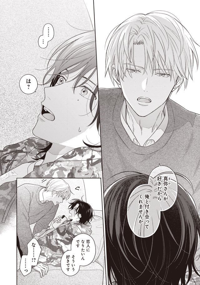 5/8） | 上田にくinfo🍖11/4コミックス発売 さんのマンガ | ツイコミ(仮)