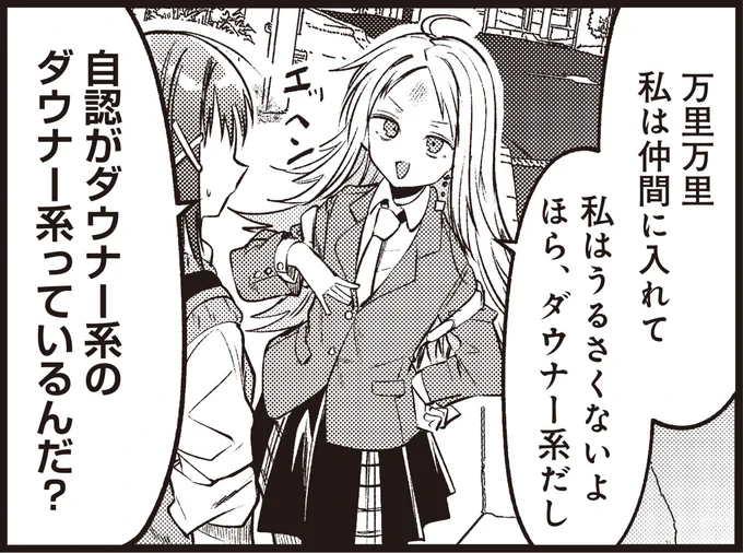 【きららベース更新!】
ゐぬゐ先生『ガールズ・スキャット・オーケストラ!』第4話がニコニコ漫画にて無料公開中!

バンドメンバー、誰を入れる?
https://t.co/FalAhCHRge 