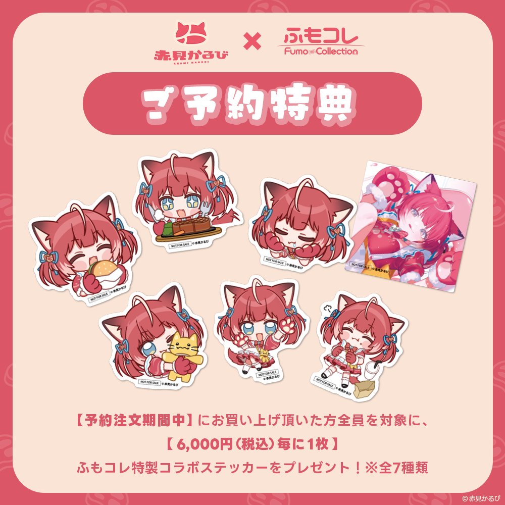 ふもコレ 出展＆コラボ情報【公式】 (@fumocollection) / Posts / X