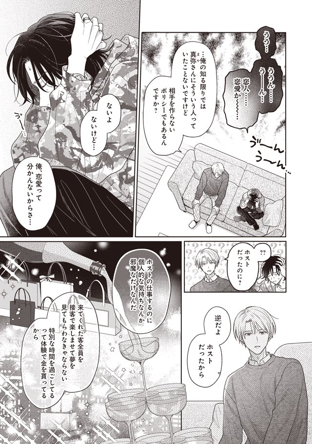 6/8） | 上田にくinfo🍖11/4コミックス発売 さんのマンガ | ツイコミ(仮)