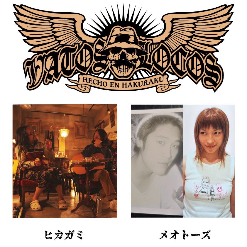 shifteryoshiki's tweet photo. VATOS LOCOS vol.12
2025.11.24(月祝)
白楽 UPPERS
来月のVATOS LOCOS
嫁とのユニット、メオトーズとヒカガミのツーマンですw
ヒカガミも六角橋にとても縁があるユニットなので、地元枠で出演です。
ちなみにメオトーズのアー写は若かりし頃の詐欺画像www
#vatoslocos
#ヒカガミ
#メオトーズ https://t.co/94u8PGKb0P