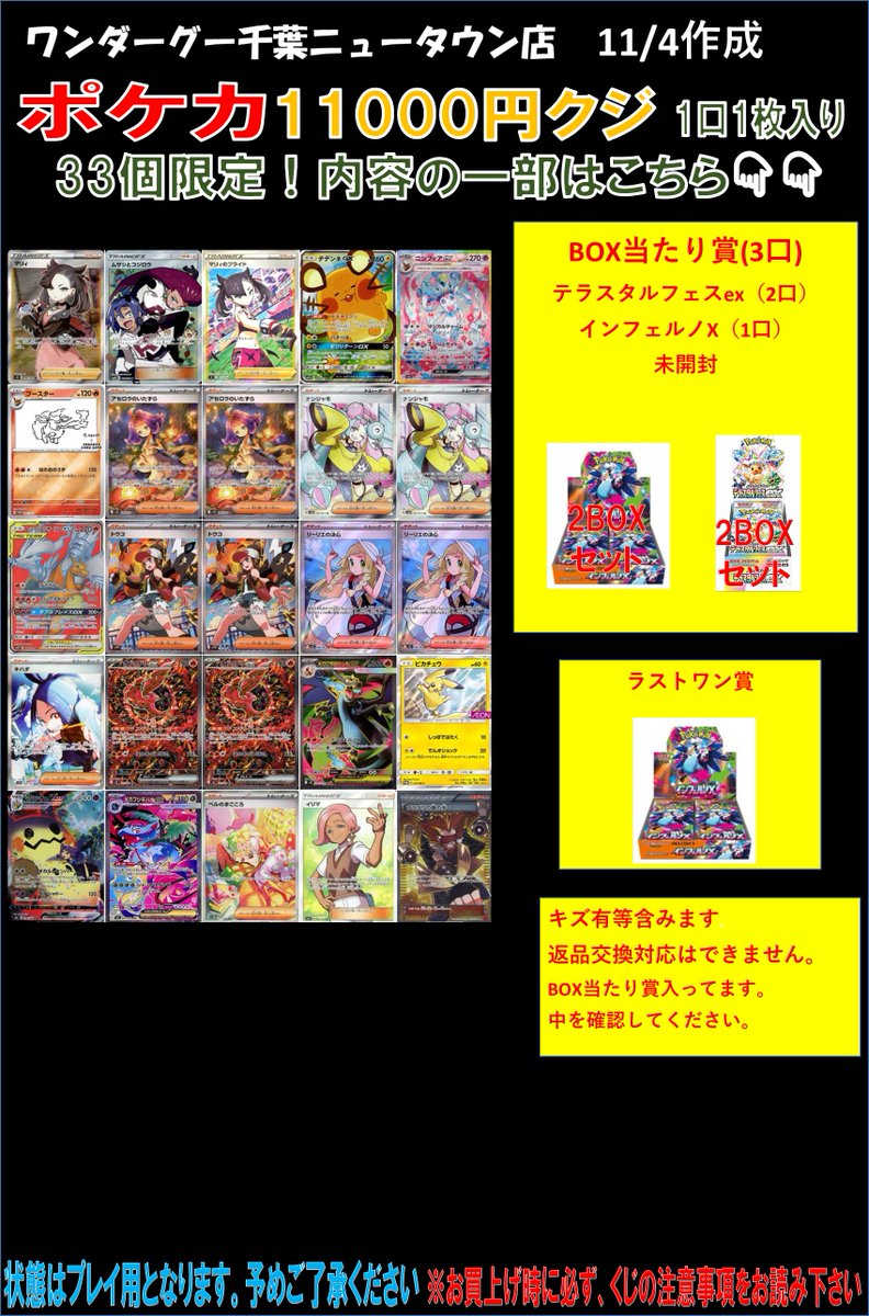 Ganryu千葉ニュータウン店 on X