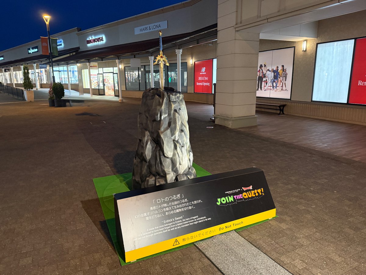 BackLogHell's tweet image. 仕事帰りにアウトレット寄ったら、ロトのつるぎとか、どてかいスライム置いてあった✨

プレミアム・アウトレット×ドラゴンクエスト JOIN THE QUEST！ 2025/11/7（金）〜2026/2/23（月・祝） premiumoutlets.co.jp/sp/dragonquest/