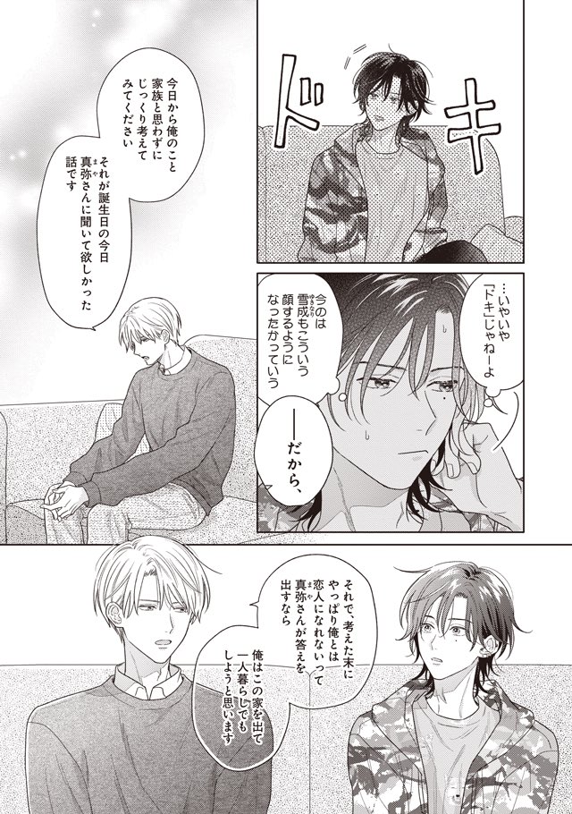 7/8） | 上田にくinfo🍖11/4コミックス発売 さんのマンガ | ツイコミ(仮)