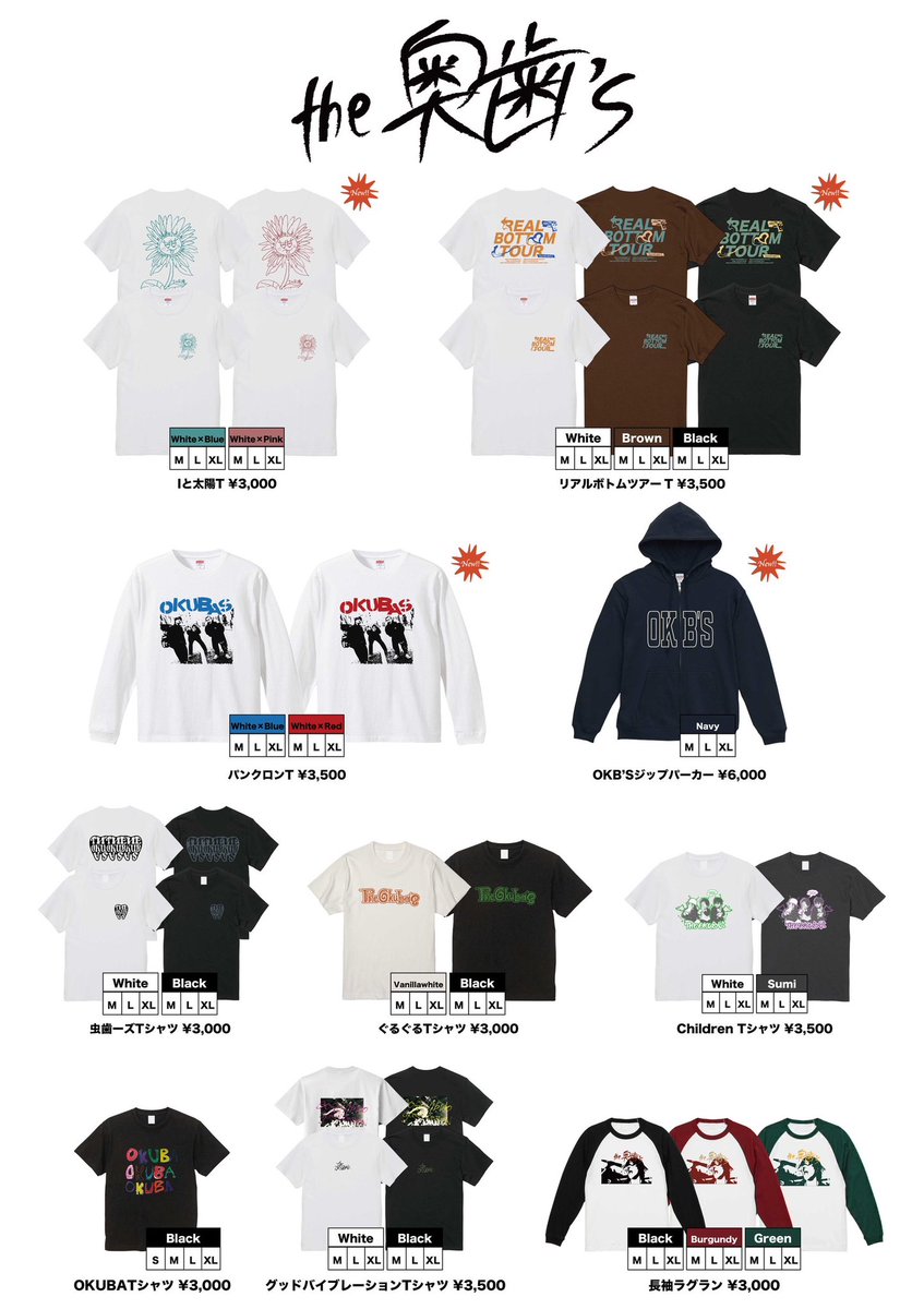 the奥歯's フルセット the奥歯's on X