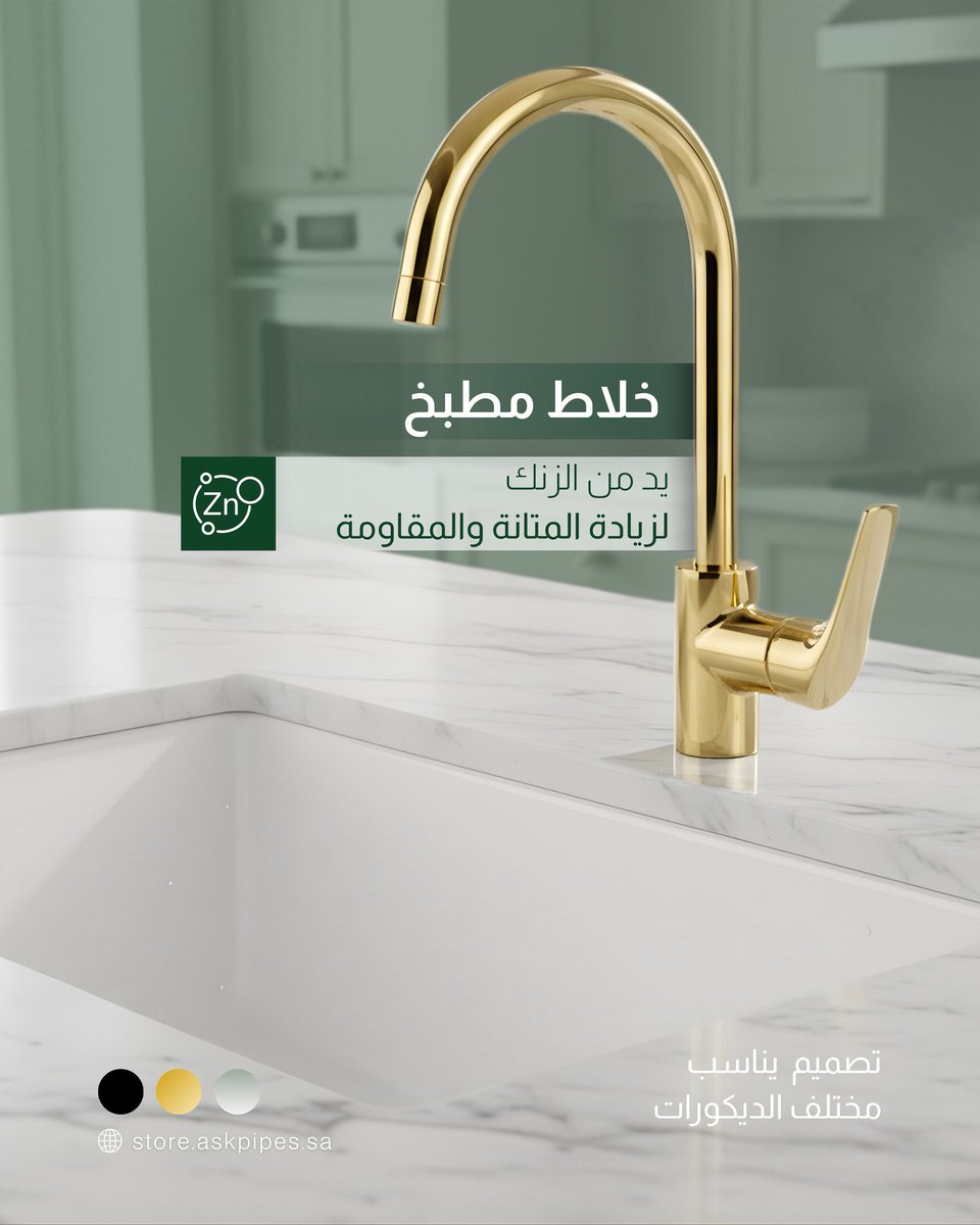 متوفر بألوان متعدّدة
أداء مثالي وسلس ✨

#عسك_للأنابيب #خلاط_مطبخ #صنع_في_السعودية #أنابيب_المياه #أدوات_صحيه