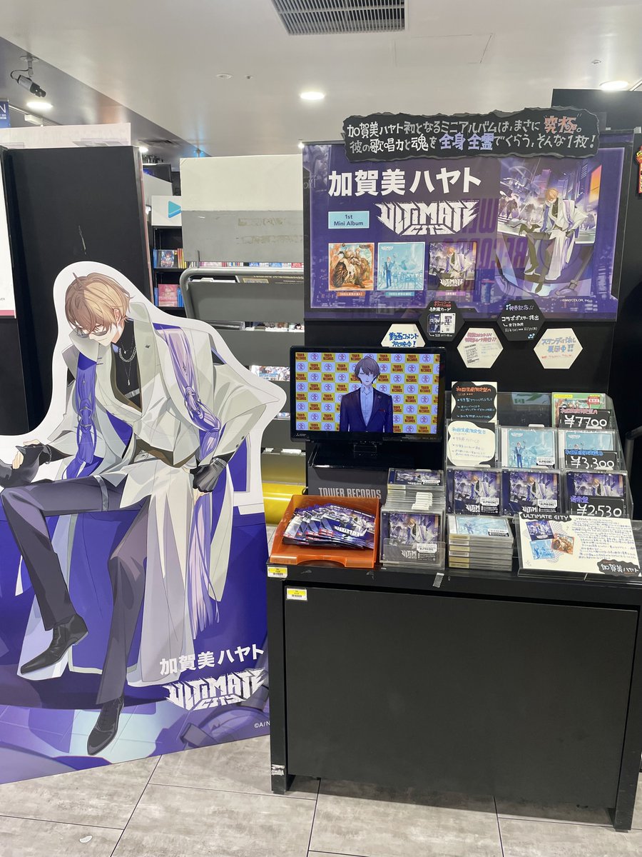 加賀美ハヤト】 加賀美ハヤト初のソロ・ミニアルバム 『 #ULTIMATECITY