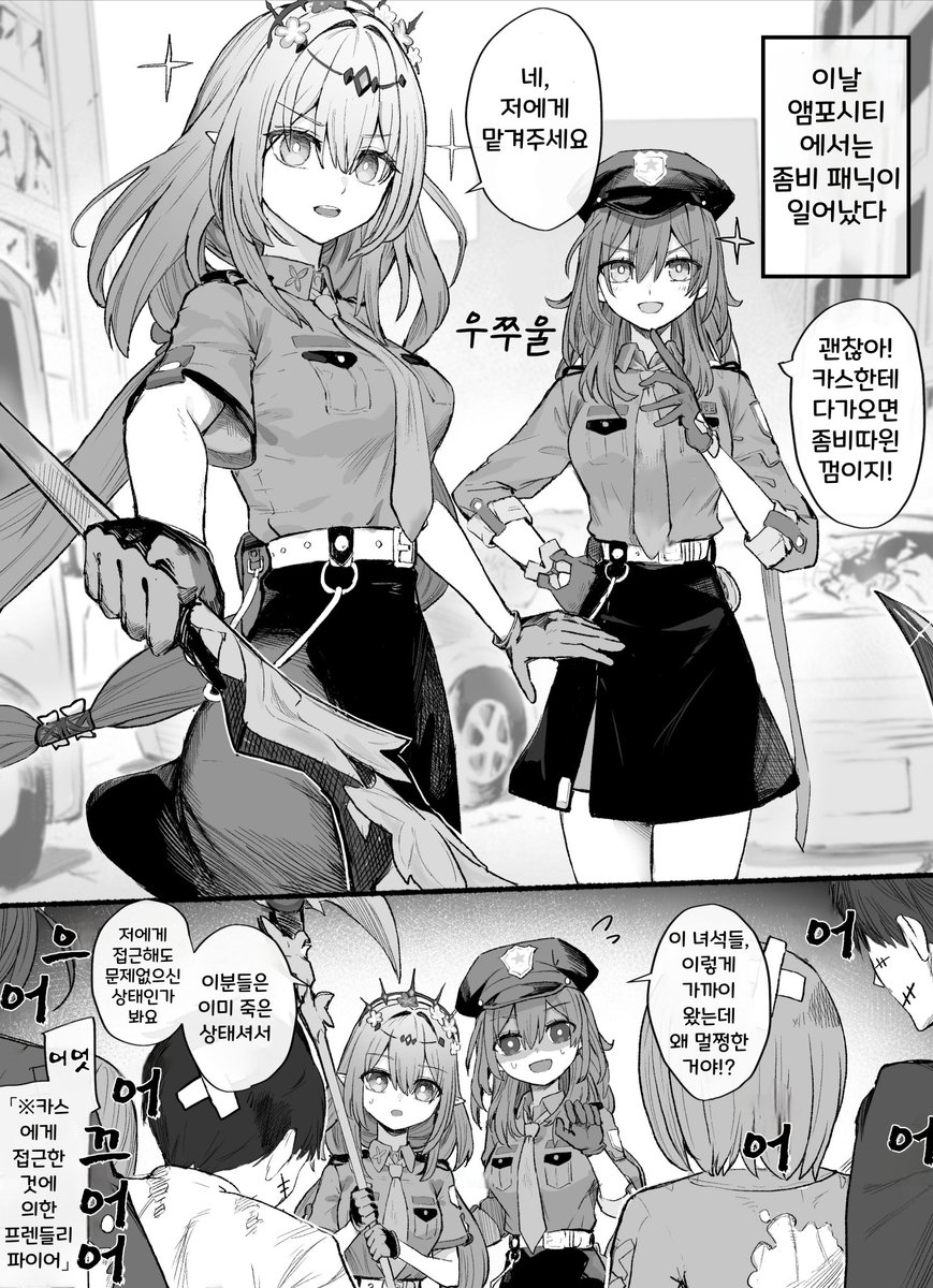[Korean translation]
한국어 번역
할로윈 좀비

x.com/karupiza149020…