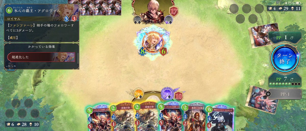 はい？？？？
威圧取れないんだけど…