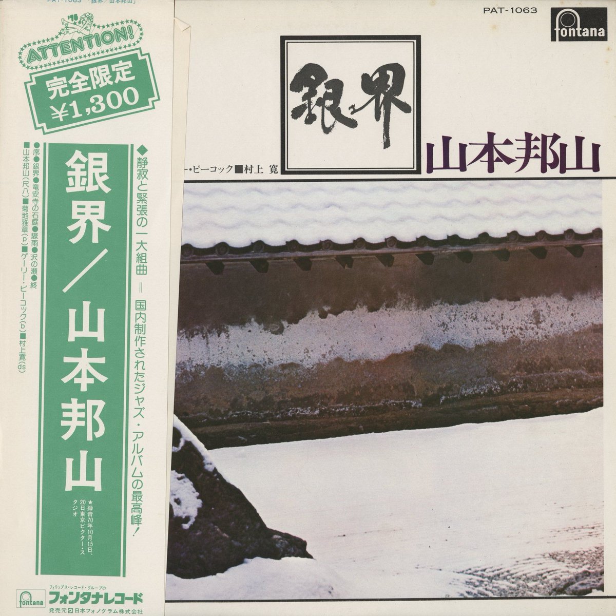 中古レコード買取 VOXMUSIC心斎橋店 on X