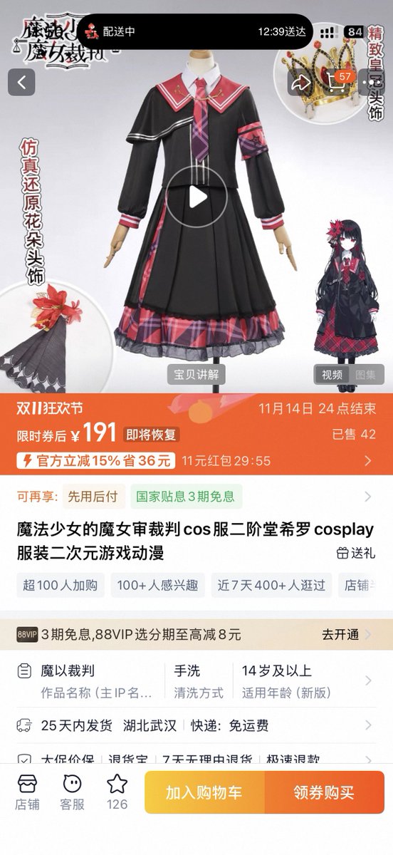 想cos这个
赞成的扣1